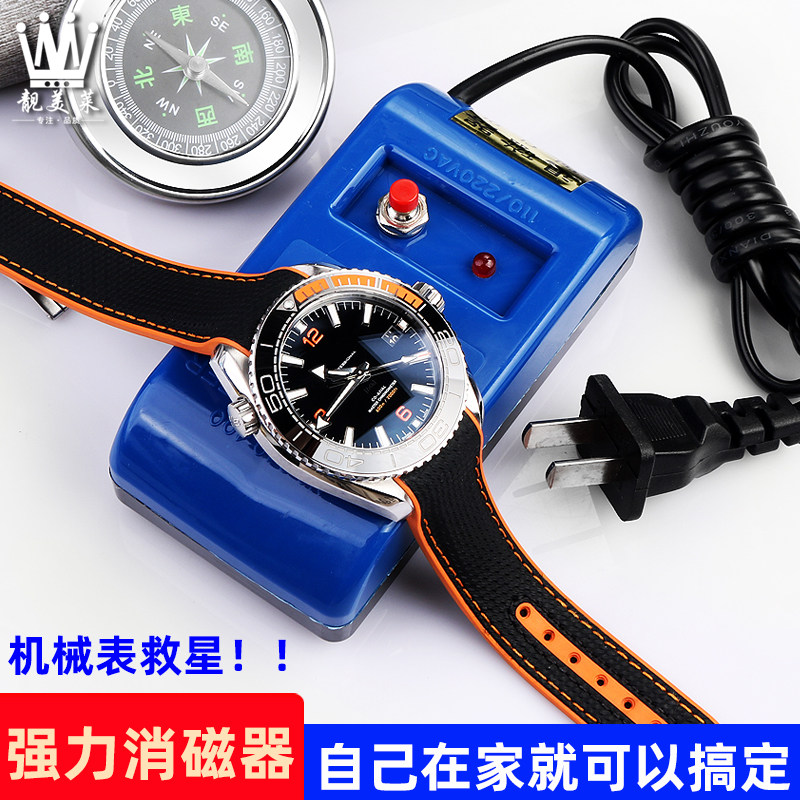 修表工具机械手表消磁器专用调表器手表退磁器P钟表维修校表去磁