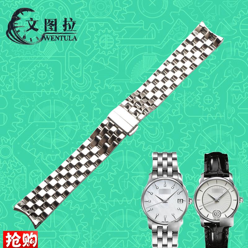 原厂代用钢美度M007贝伦赛丽M007.207A/M007.228精钢带表带钢链