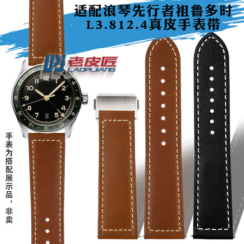 折叠扣牛皮表带适配浪琴先行者t祖鲁多时L3.812.4真皮手表带22mm