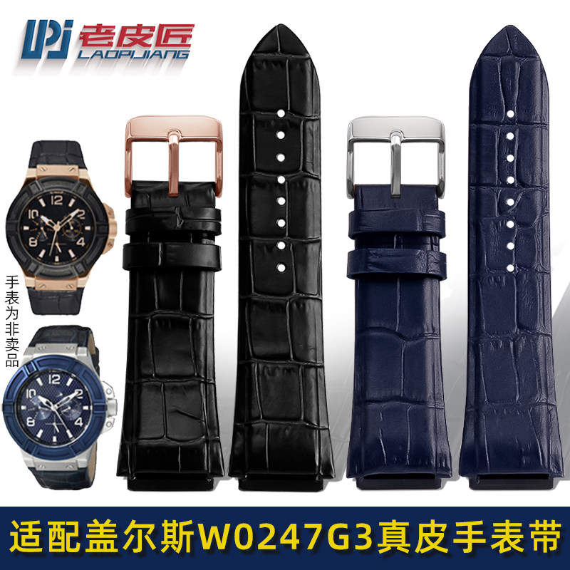 真皮表带男适配Guess盖尔斯W0247G3 CW0040G7/0040G3凸口表链22mm