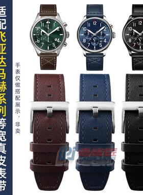 原厂代用真皮手表带飞亚达马赫GA881007.WWLGA881009/01腕带等宽2