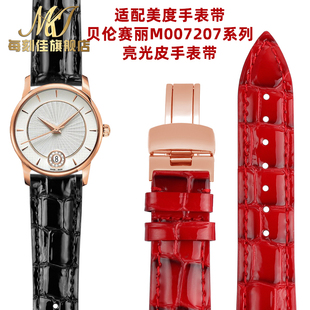 代用美度M007亮光牛皮手表带贝伦赛丽M00H7207A皮带真皮手表带18m