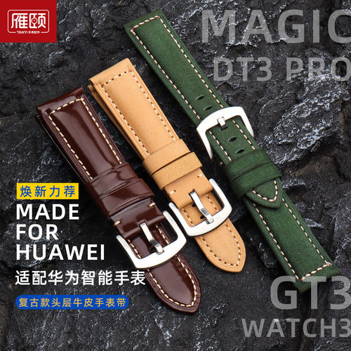 智能真皮表带适配华为荣耀GT2/3 Magic2 WATCPH3复古牛皮配件22mm