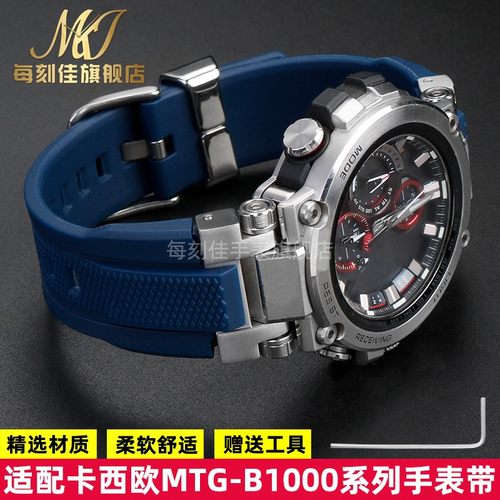 卡西欧MTG-B1j000专用凸型接口硅胶橡胶表带 Casio手表改装配件