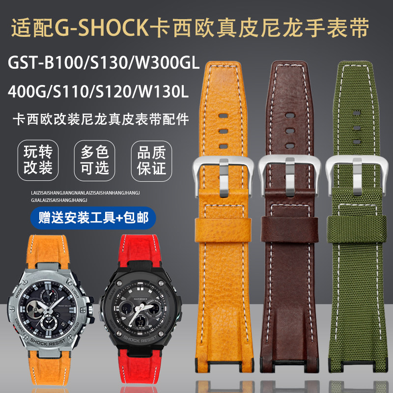 适配G-SHOCK卡西欧GST-B100/S100/W300/410O/S110男真皮尼龙手表