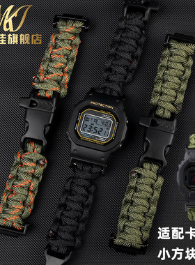 代用CASIO尼龙替换表带mG-SHOCK小方块DW5600/G-5600/GW-M5610