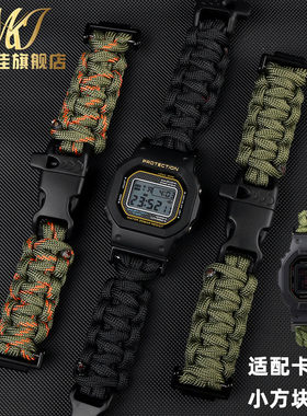 代用CASIO尼龙替换表带mG-SHOCK小方块DW5600/G-5600/GW-M5610