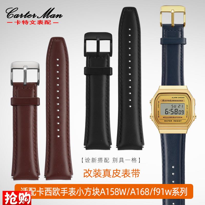 原厂代用改装真牛皮手表带卡西欧小银块方表A158W/A168/f91w系列
