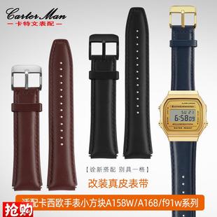 原厂代用改装真牛皮手表带卡西欧小银块方表A158W/A168/f91w系列