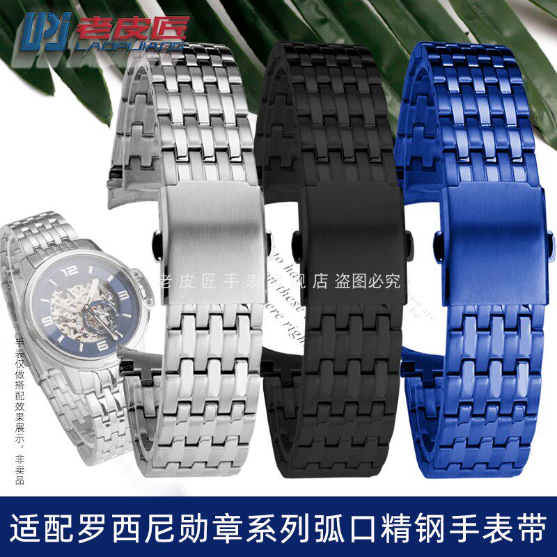 罗西尼精钢表带 21mm金属表x链 弧口钢带蝴蝶扣设计 耐用中光表带