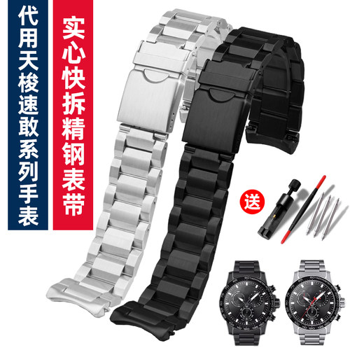 代用天梭速敢钢带T125617A系列金A属精钢1853表带22mm男T125表带