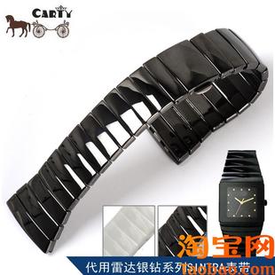 carty陶瓷带手表配件黑陶瓷表链女男适用雷达RADO银钻系列表带