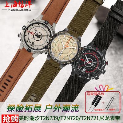 原厂代用天美时潮汐磨砂真皮表带T2N720T2N721TW2T76400尼龙手表