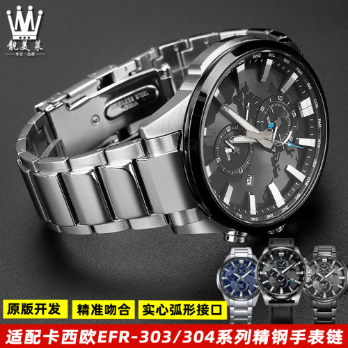 适配卡西欧EDIFICE系列EFuR-303L/D地球之心弧形精钢金属手表带22