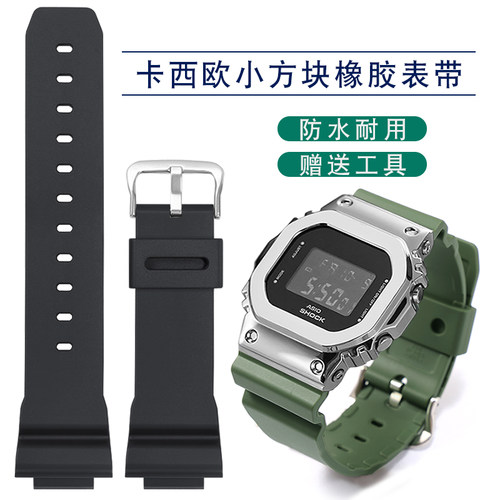 G-SHOCK硅胶手表m带适配卡西欧GM DW 5600橡胶小方块S5600替换原