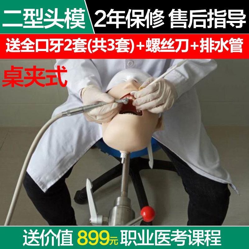 牙科材料口腔器械工具软牙龈备牙根管种植练N习模型离体牙二型头