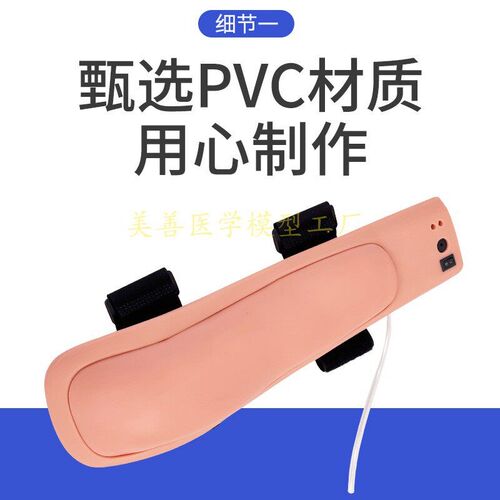 穿戴式高级上臂肌肉注射模型肌肉注射穿J刺训练模型带检测警示系