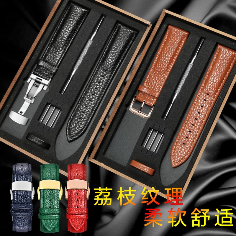 真皮表带男蝴蝶扣荔m枝纹手表带女代天梭用CK依波天王罗西尼浪琴D