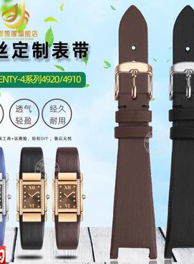 原厂代用PP翡丽TWENTY4系列4920R小方表绢丝真皮手表带定制