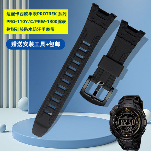 适配卡西欧PROTREK手表PRG-110YB/C/PRW-1300Y树脂硅胶手表带配件