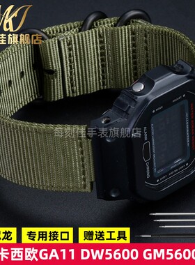 适配G-SHOCK卡西欧DW5600 GW-B5600 GM-5600 OGA110尼龙手表带16m