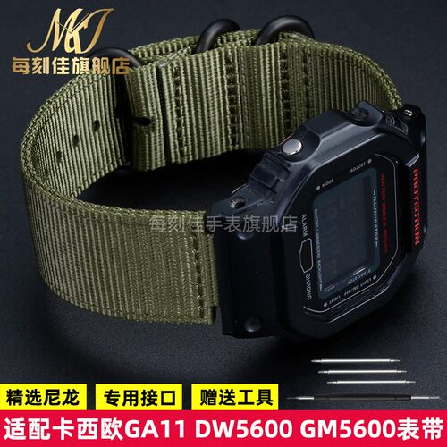 适配G-SHOCK卡西欧DW5600 GW-B5600 GM-5600 OGA110尼龙手表带16m