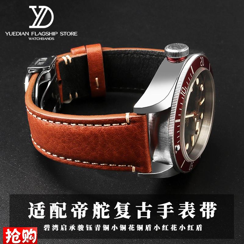 原厂代用真皮手表带男帝陀小青铜红花铜花骏钰碧湾启承系列牛皮表