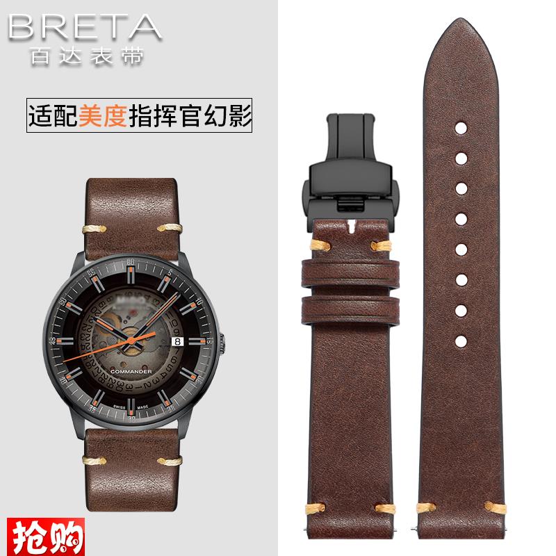 原厂代用Mido美度手表带指挥官幻影渐变半透M021.431407真皮手表