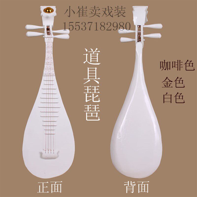 摄影影楼道具乐器舞台戏曲戏剧用品古装表演道具琵琶X模型仿真琵