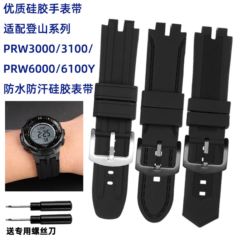 适配卡西欧表带PRG-30o0/PRW-6000/6100/3100/3000防水硅胶手表带