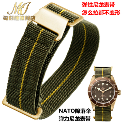 代用帝驼b 劳力士弹性速干尼龙Nato表带60年代法国降落伞尼龙表带