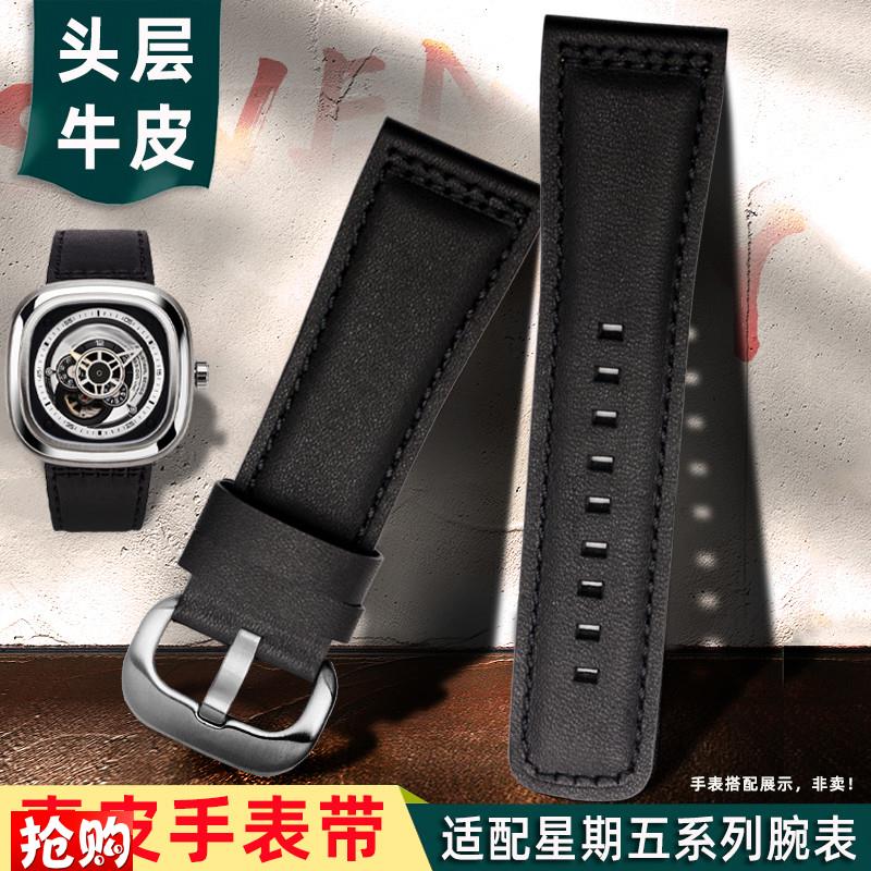 原厂代用真皮手表带男七个星期五M2/02P1B/01P2B头层牛皮表链28mm
