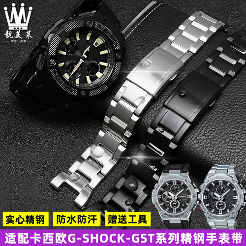 适配G-SHOCK卡西欧GST-B100/W30B0/400G/S120/W130L精钢金属手表