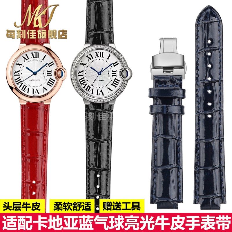 适配卡地亚蓝气球表带真皮亮光皮带cartJie坦克配件女款女生表炼