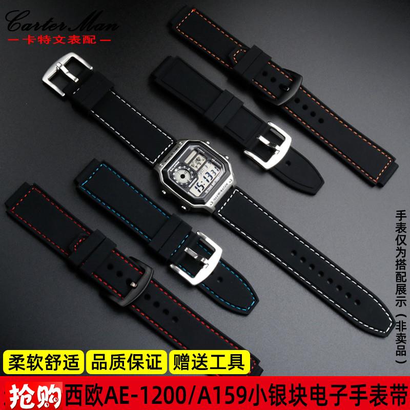 原厂代用卡西欧AE1200/1300A159A158A168F91系列改装柔软硅胶表带