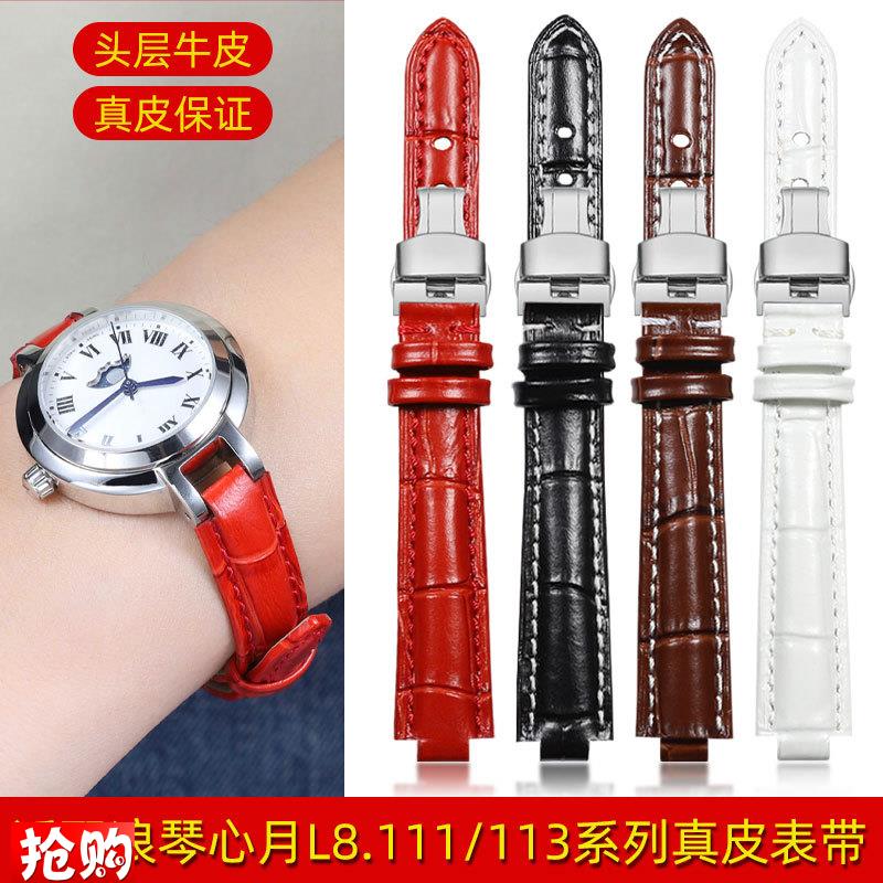原厂代用浪琴表带心月系列女款真皮蝴蝶扣L8.110/111专用手表带女