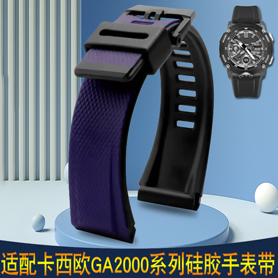 代用卡西欧GA2000l PRG-600 PRW-6600PRG-650防水树脂硅胶手表带