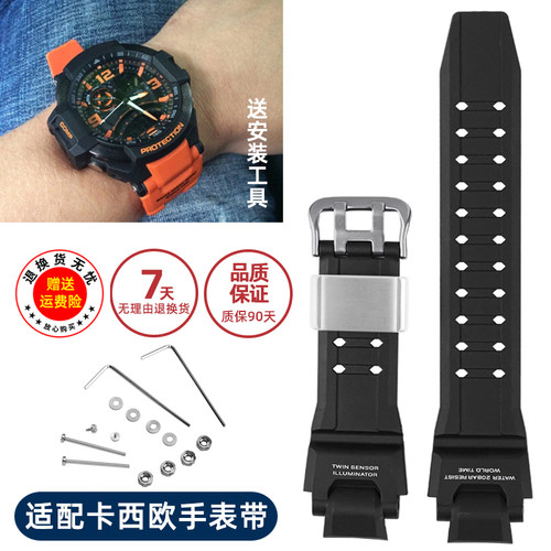 适配卡西欧手表GW-A1100 G-1400 GW-4I000 GA-1000防水硅胶手表带
