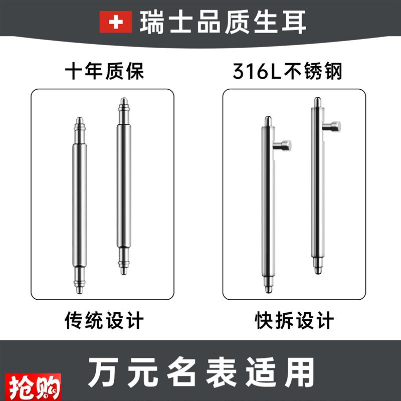 原厂代用高品质生耳针表轴不锈钢皮表带表扣快拆生耳杆弹簧表栓手