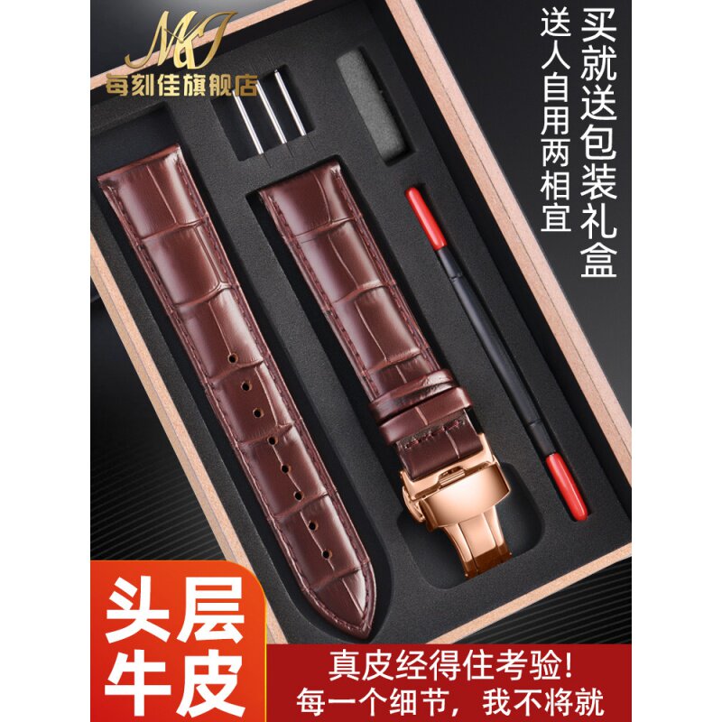 牛皮手表带男女款真皮带蝴蝶v扣配件适用天梭浪琴卡西欧美度天王d