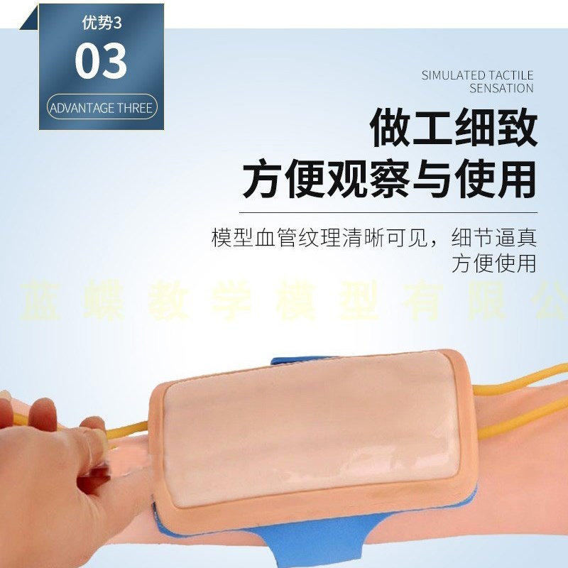 正品前臂静脉穿刺外套模型(只) D培训练实习手臂注射抽血穿刺模型