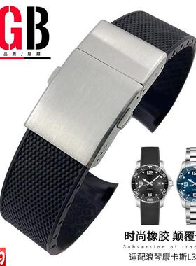 原厂代用YGB防水硅胶橡胶表带浪琴新康卡斯L3.742/644名匠1921mm