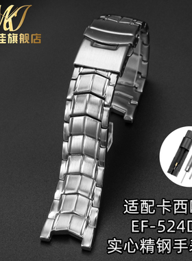 适用CASIOgEF-524D表带男实心不锈钢带EDIFICE系列精钢凹口表炼