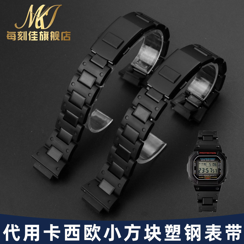 适用卡西欧DW5600/GA-2100v/GW-M5610/DW-6900复合塑钢手表带16mm