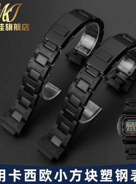 适用卡西欧DW5600/GA-2100v/GW-M5610/DW-6900复合塑钢手表带16mm