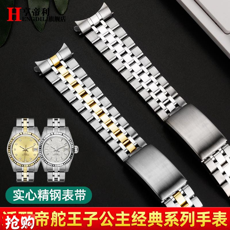 原厂代用TUDOR帝舵手表带帝陀骏钰王子公主钢带男女表链13171920m