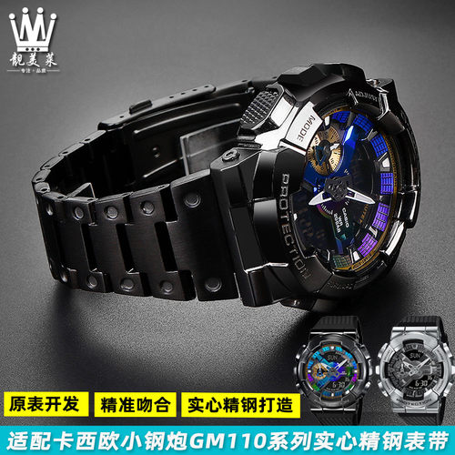 适配casio卡西欧l表G-Shock小钢炮GM110系列不锈钢精钢手表带配件