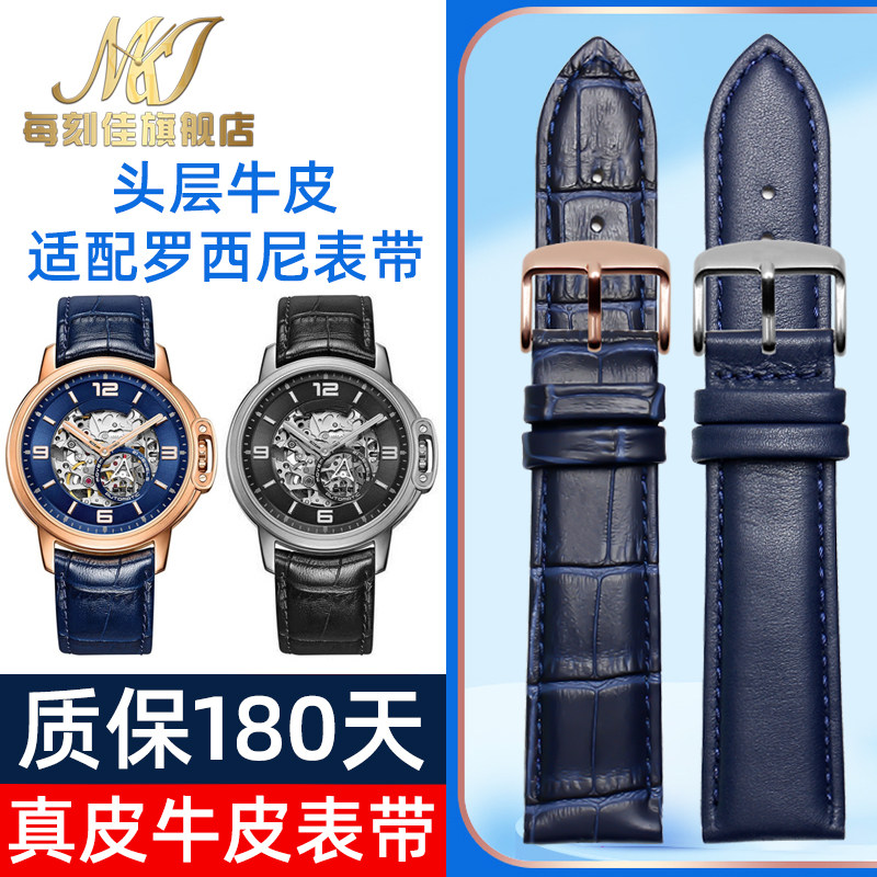 适用罗西尼真皮手表带6m713 6462 5726男女款针扣深蓝色皮表链20M