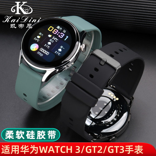 适用华为watch3pro硅胶替换带GT3gt2荣耀magic2智能U手表GSpro腕