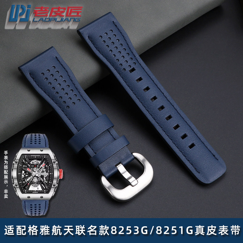 男真皮手表带适配格雅 8253Gv/8251G 迪赛 7个星期五大号表链26mm